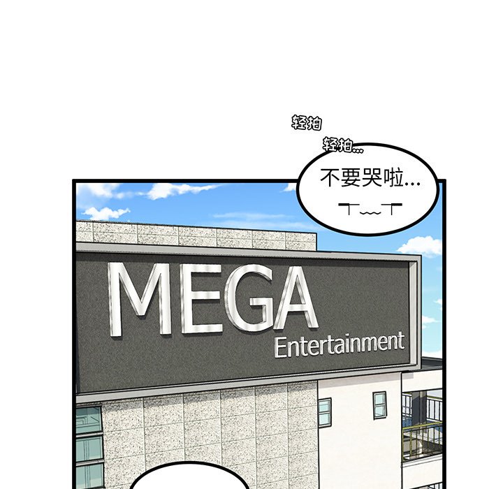 第44話 - 第8张