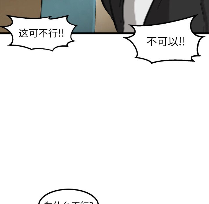 第44話 - 第81张