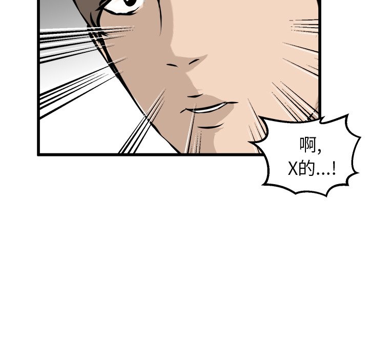 第44話 - 第84张