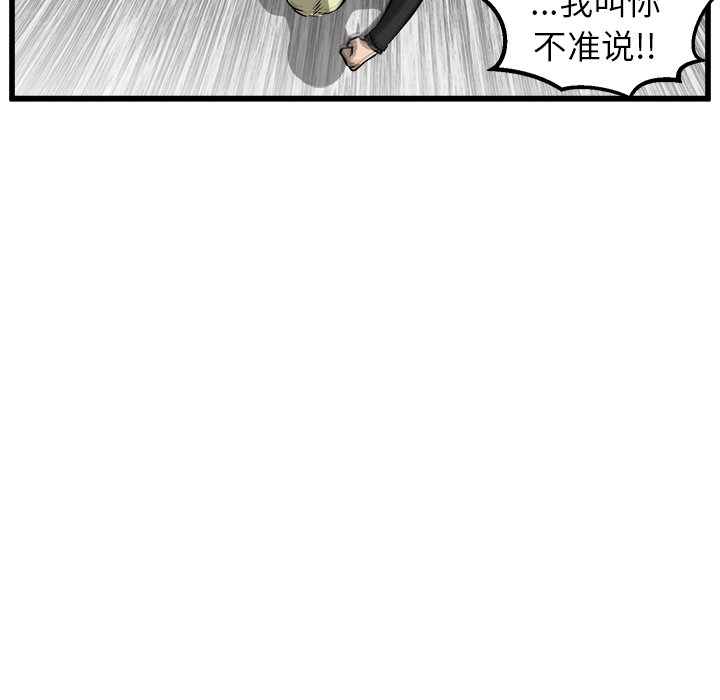 第44話 - 第86张