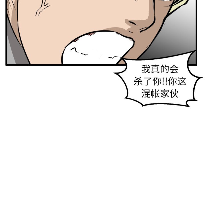 第44話 - 第91张