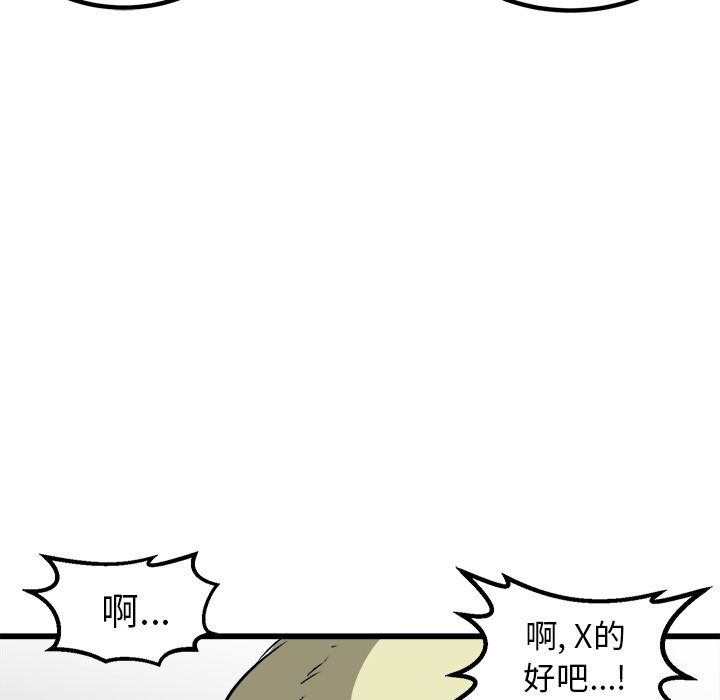 第44話 - 第94张