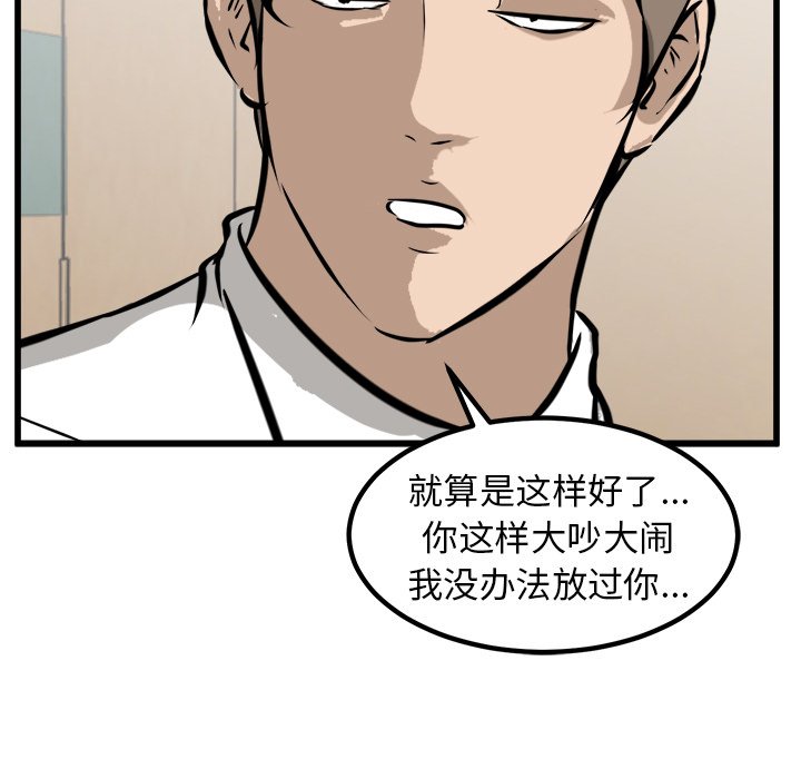 第44話 - 第97张