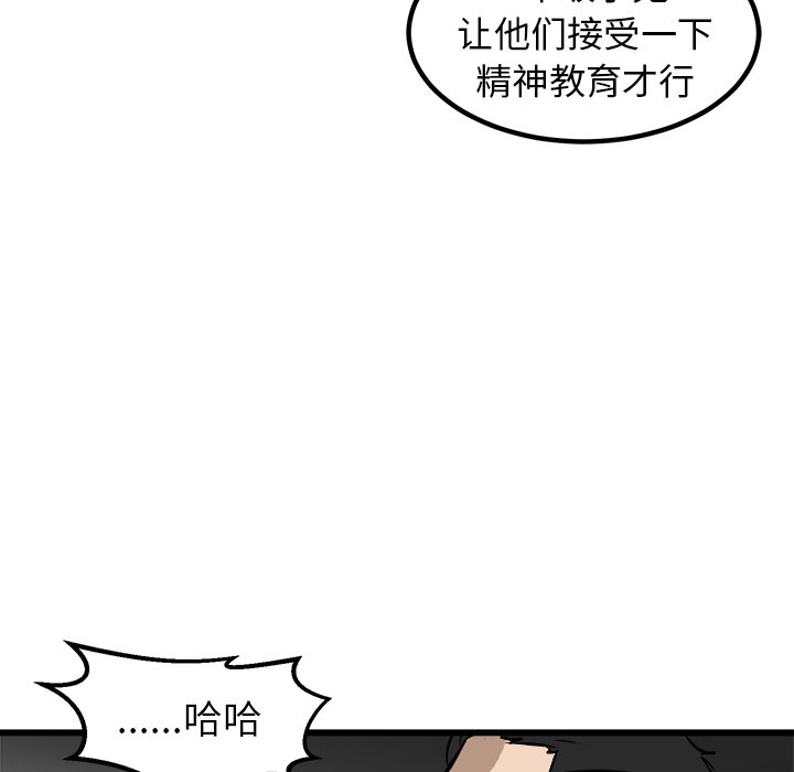 第45話 - 第101张