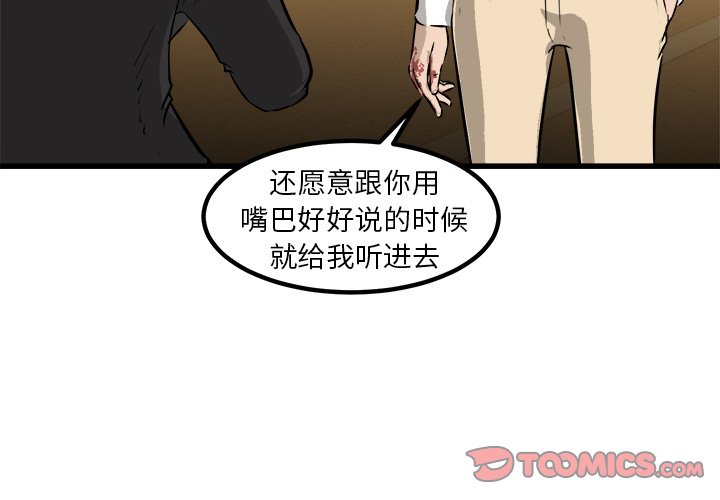 第45話 - 第2张