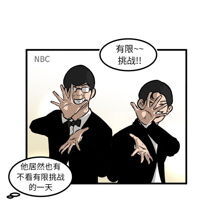 第45話 - 第20张