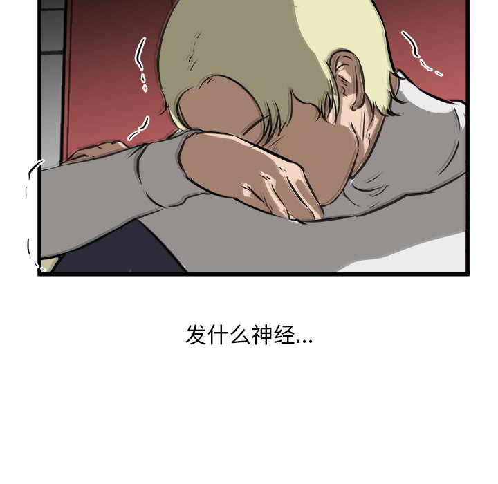 第45話 - 第29张