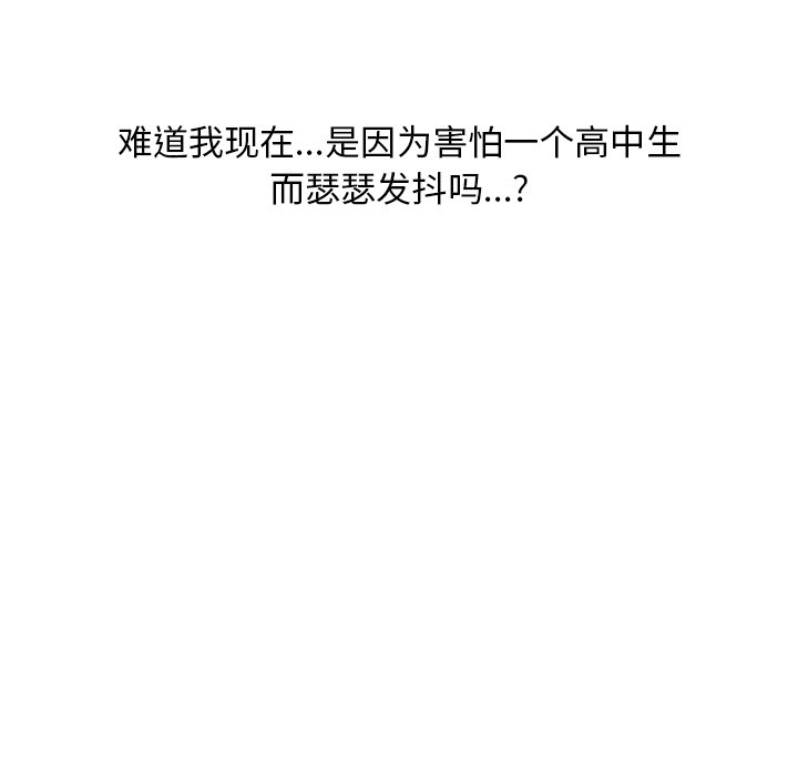 第45話 - 第30张