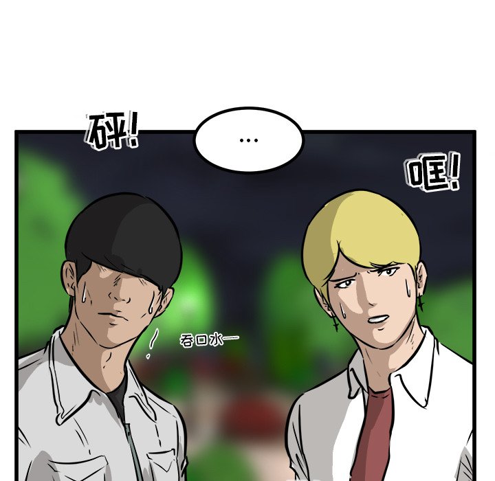 第45話 - 第38张