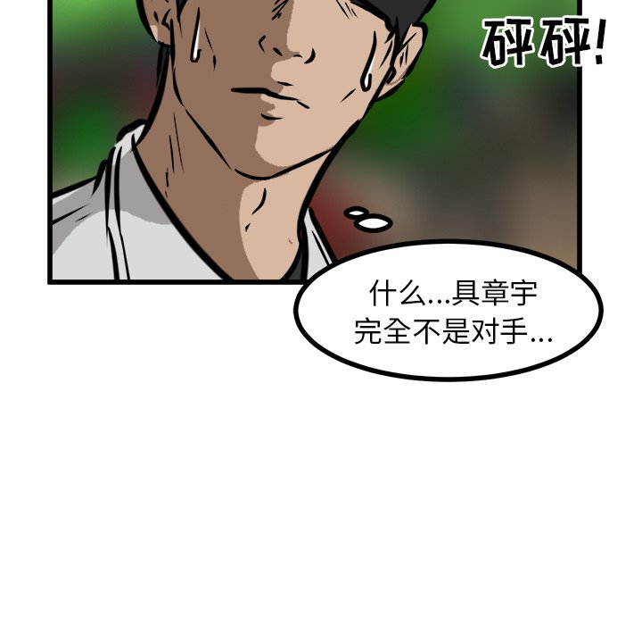 第45話 - 第40张