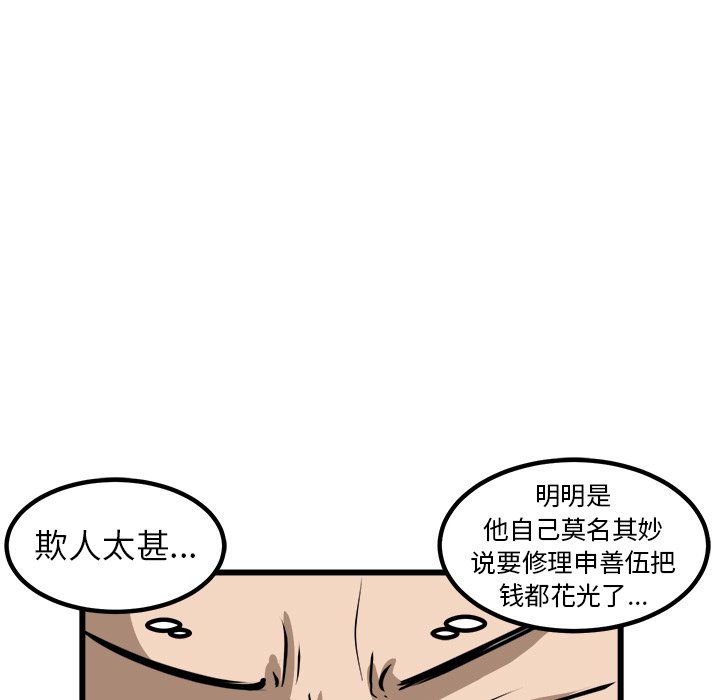 第45話 - 第56张