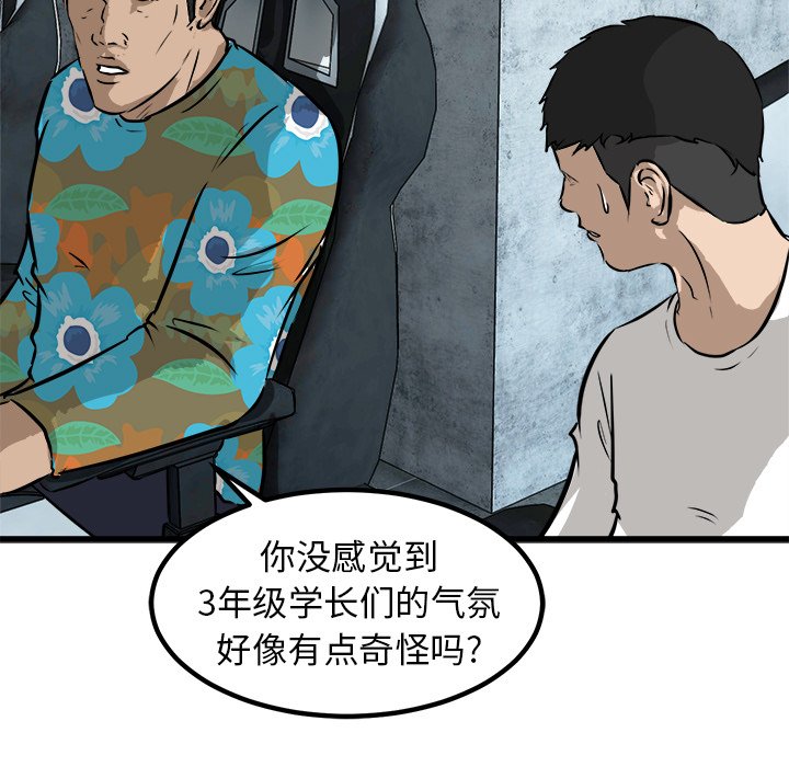 第45話 - 第60张