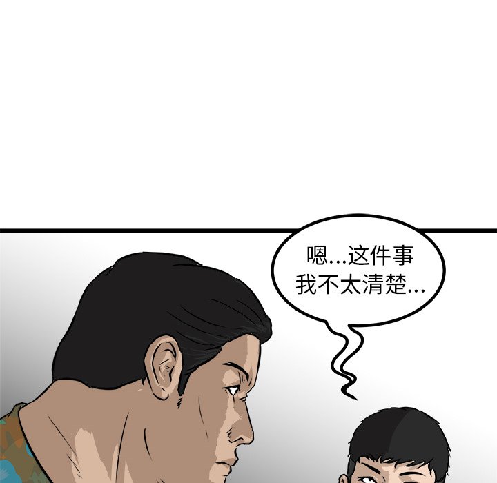 第45話 - 第63张