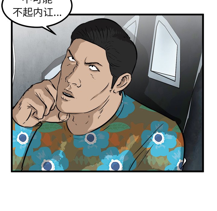 第45話 - 第69张