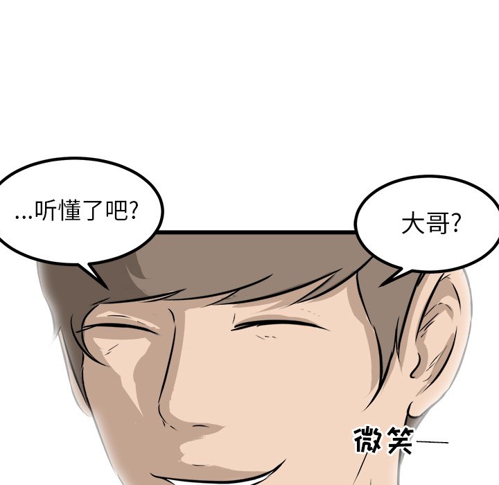 第45話 - 第7张
