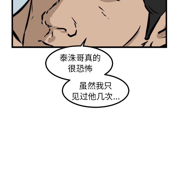 第45話 - 第71张