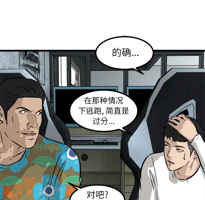 第45話 - 第72张