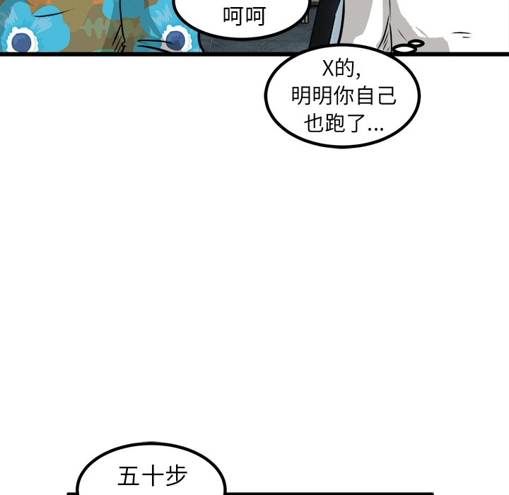 第45話 - 第73张