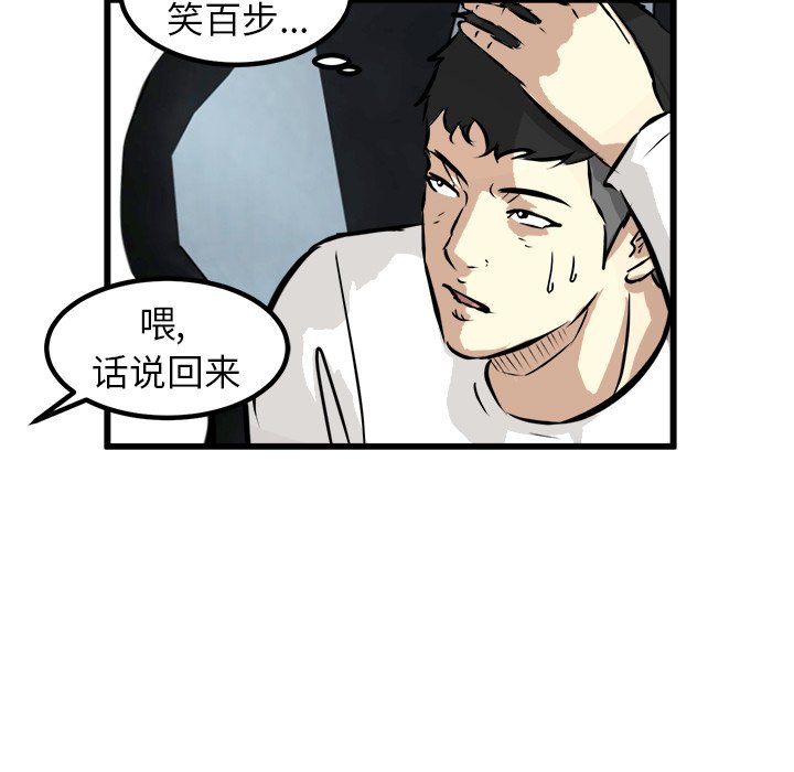 第45話 - 第74张