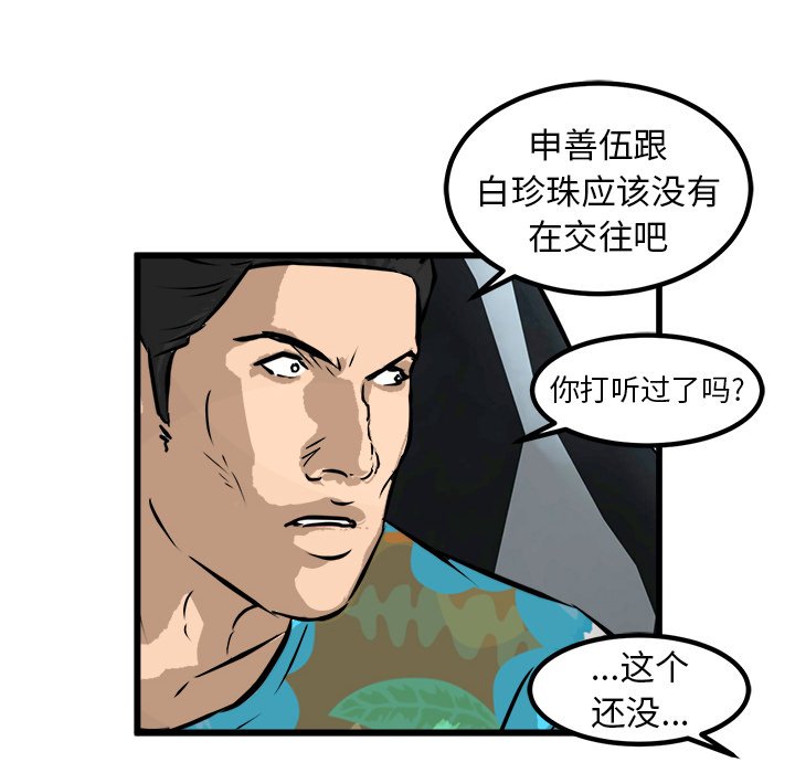 第45話 - 第75张