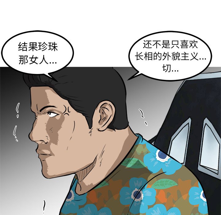 第45話 - 第78张