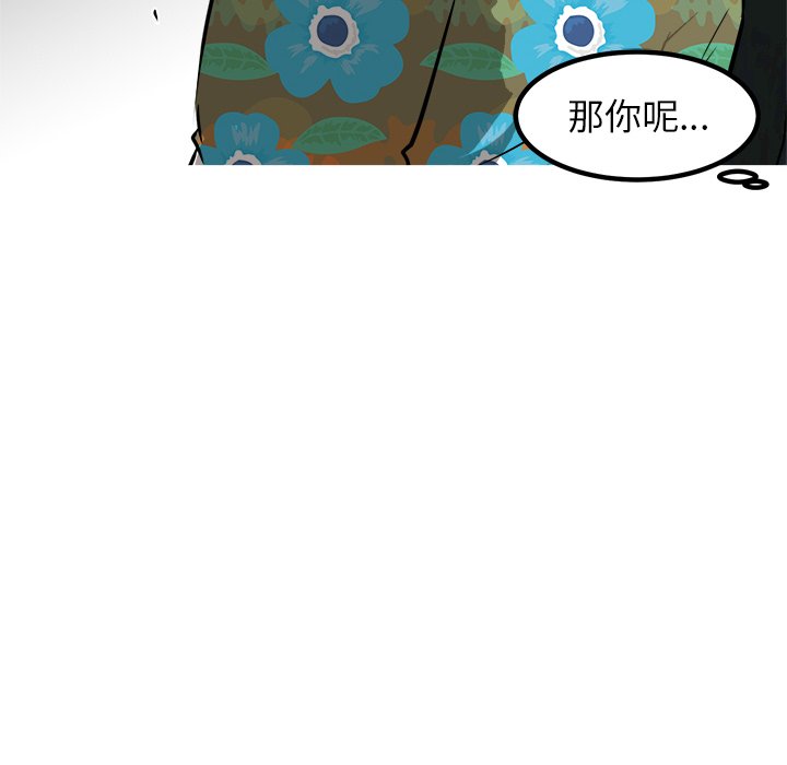 第45話 - 第79张