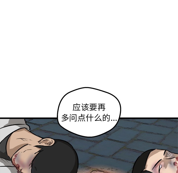 第45話 - 第95张