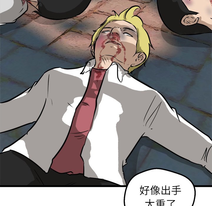 第45話 - 第96张