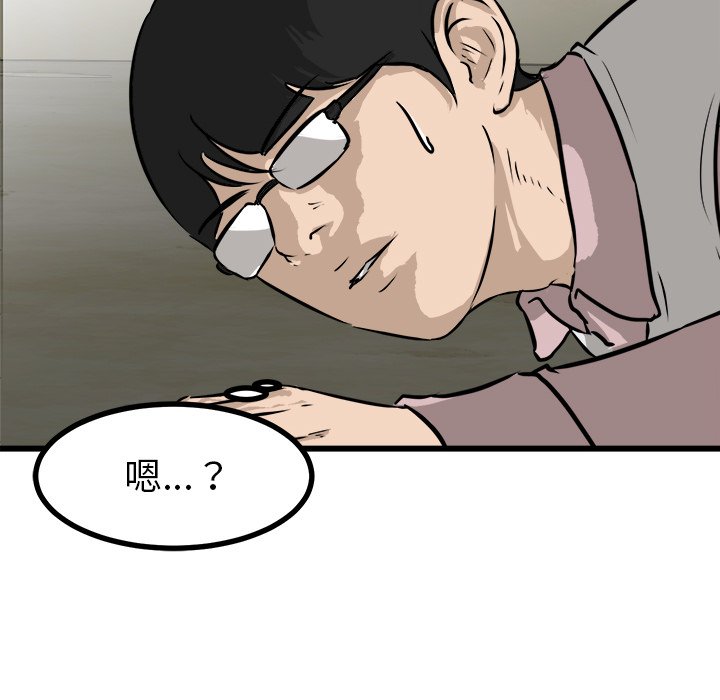 第46話 - 第106张