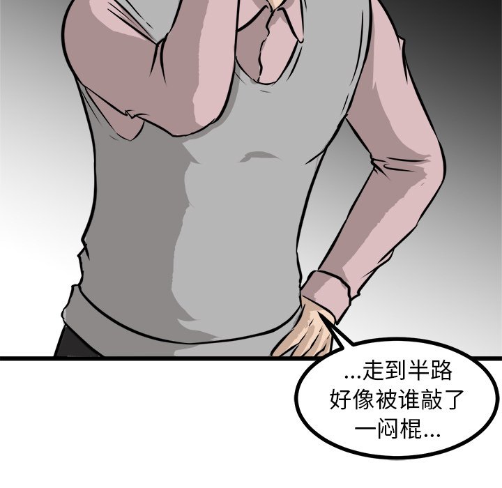 第46話 - 第108张