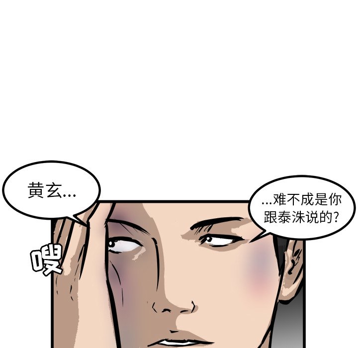 第46話 - 第17张