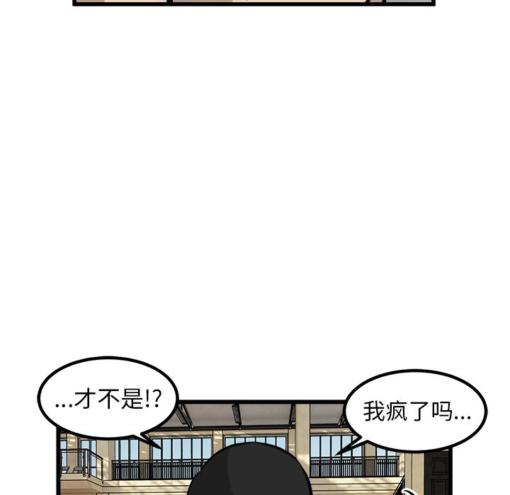 第46話 - 第18张