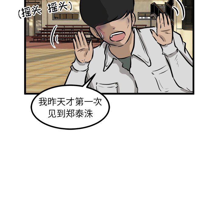 第46話 - 第19张
