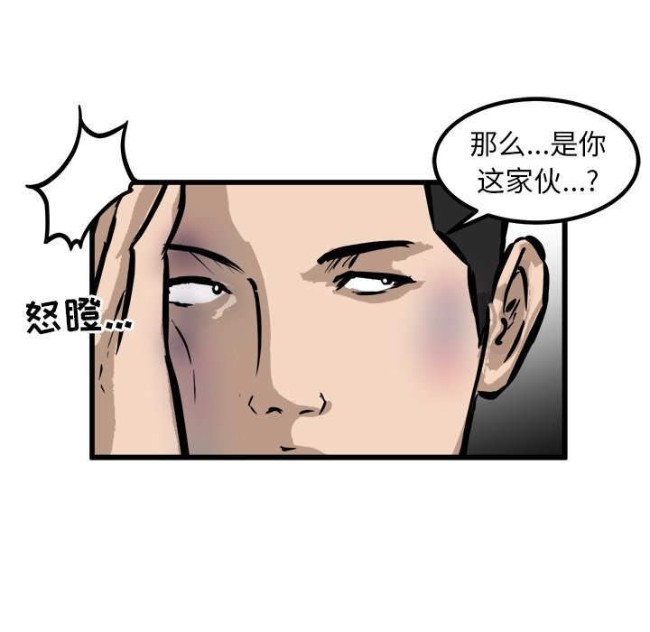 第46話 - 第20张