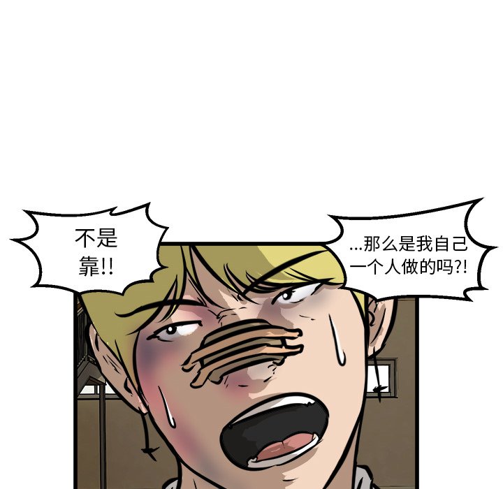 第46話 - 第23张