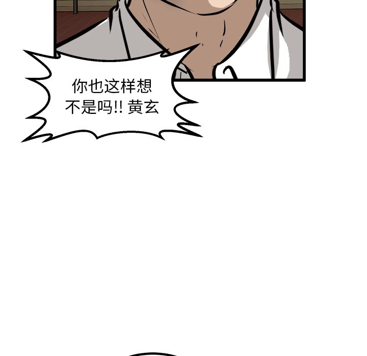 第46話 - 第24张