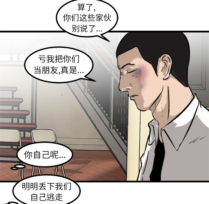 第46話 - 第25张