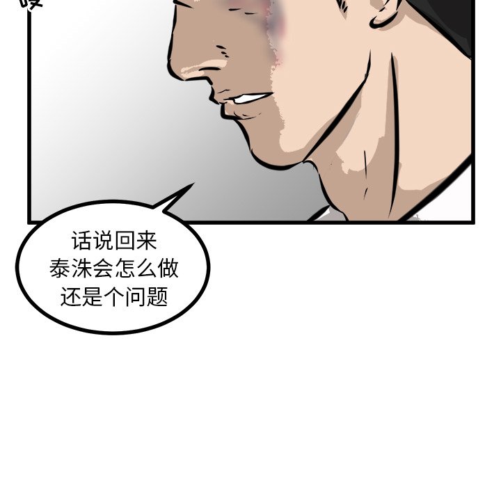 第46話 - 第27张