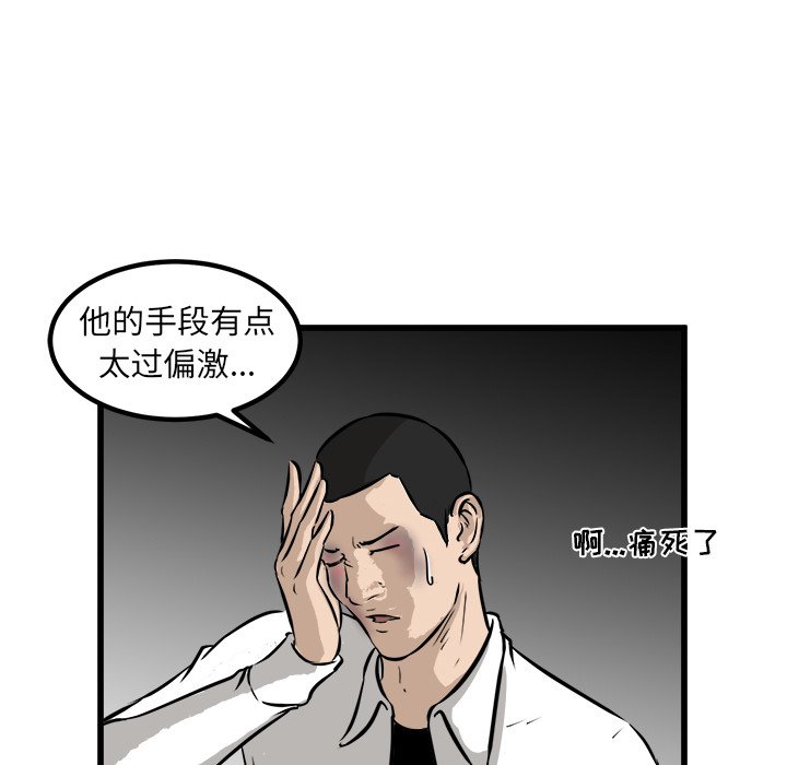 第46話 - 第28张