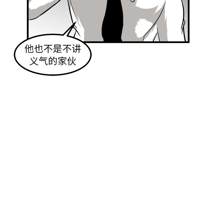 第46話 - 第29张