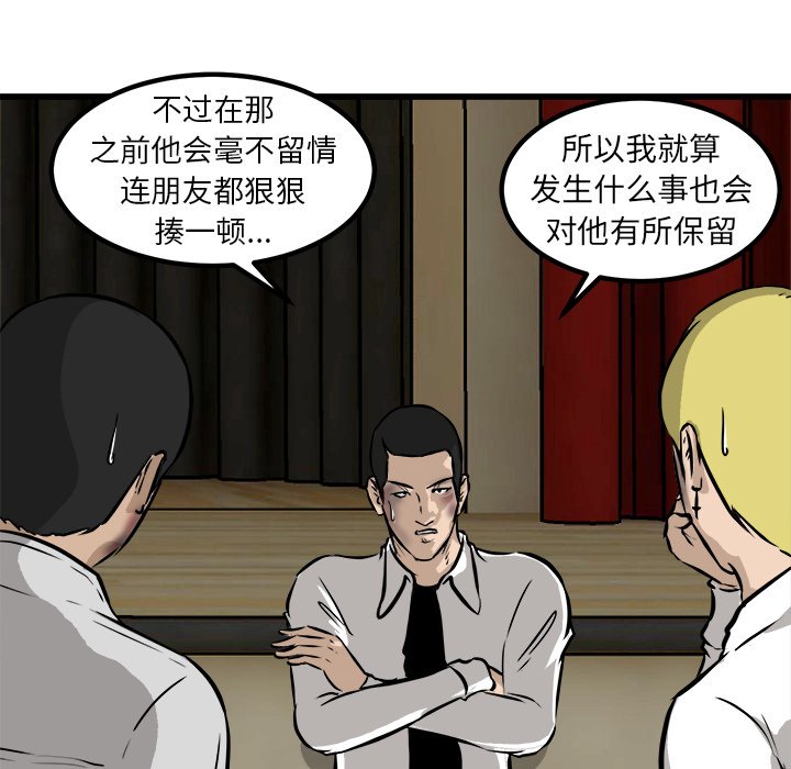 第46話 - 第32张