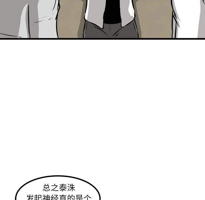 第46話 - 第33张