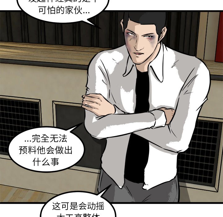第46話 - 第34张