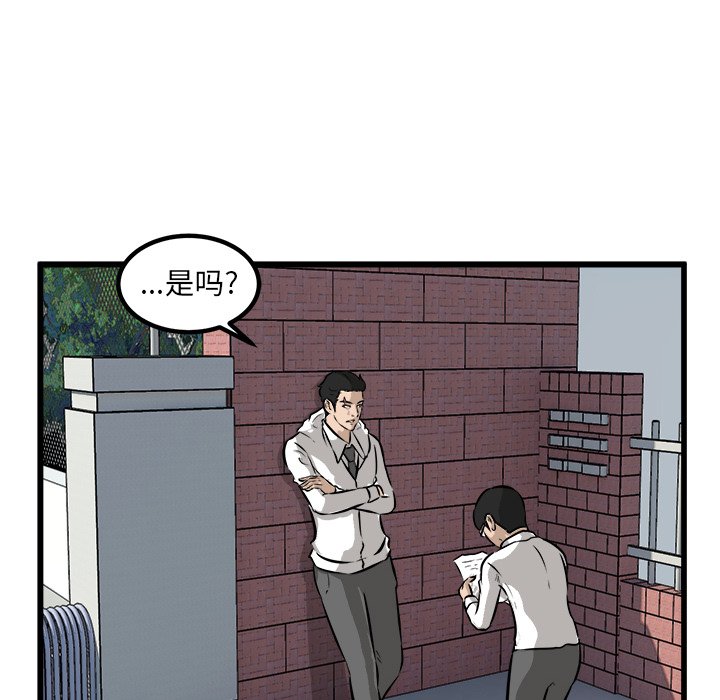 第46話 - 第39张