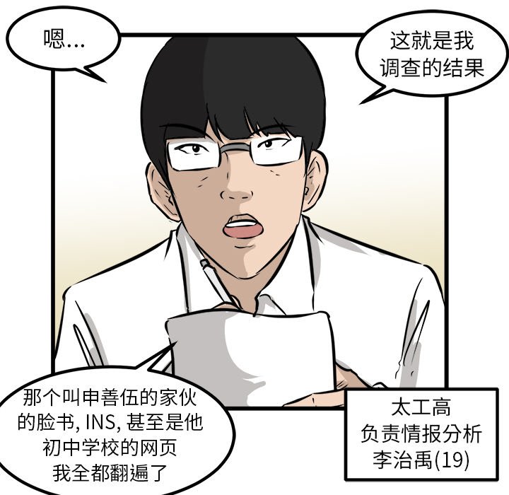 第46話 - 第41张