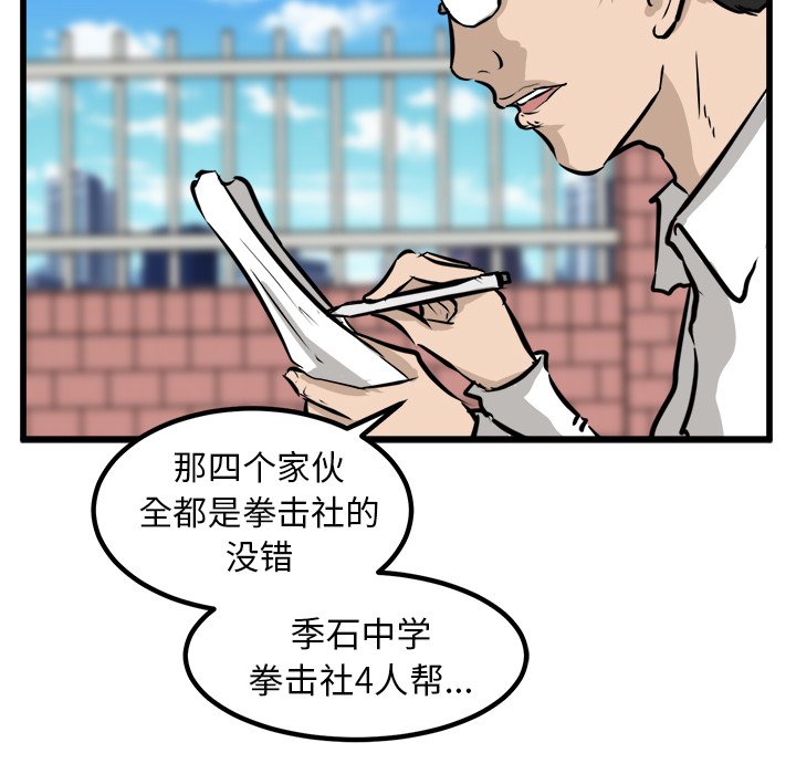 第46話 - 第43张