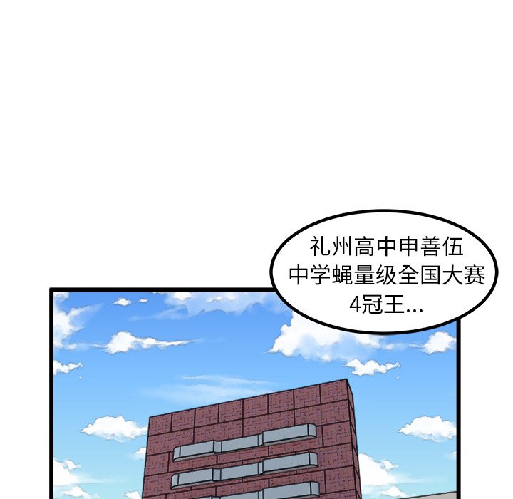 第46話 - 第44张
