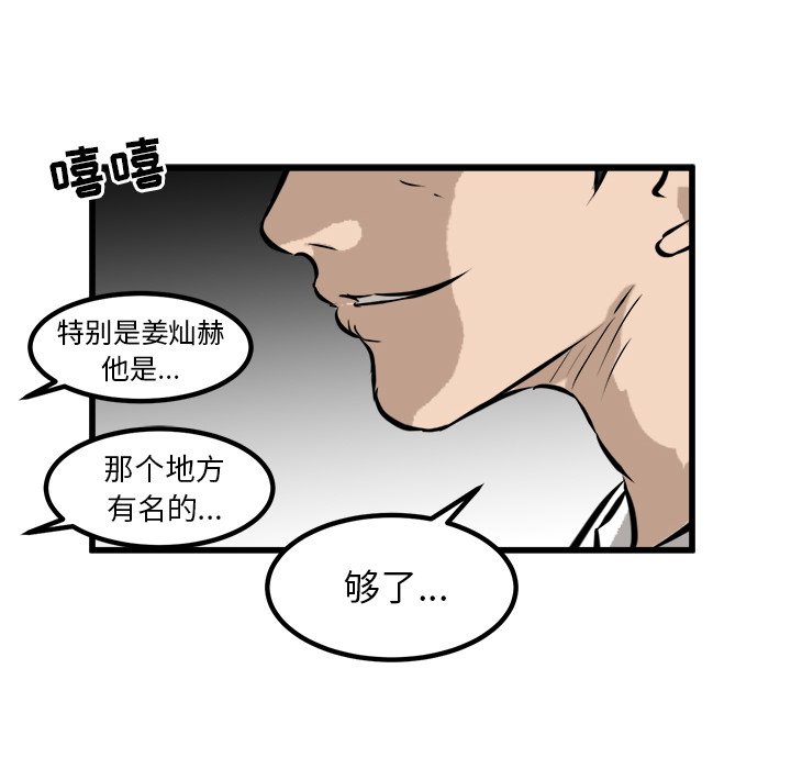 第46話 - 第49张