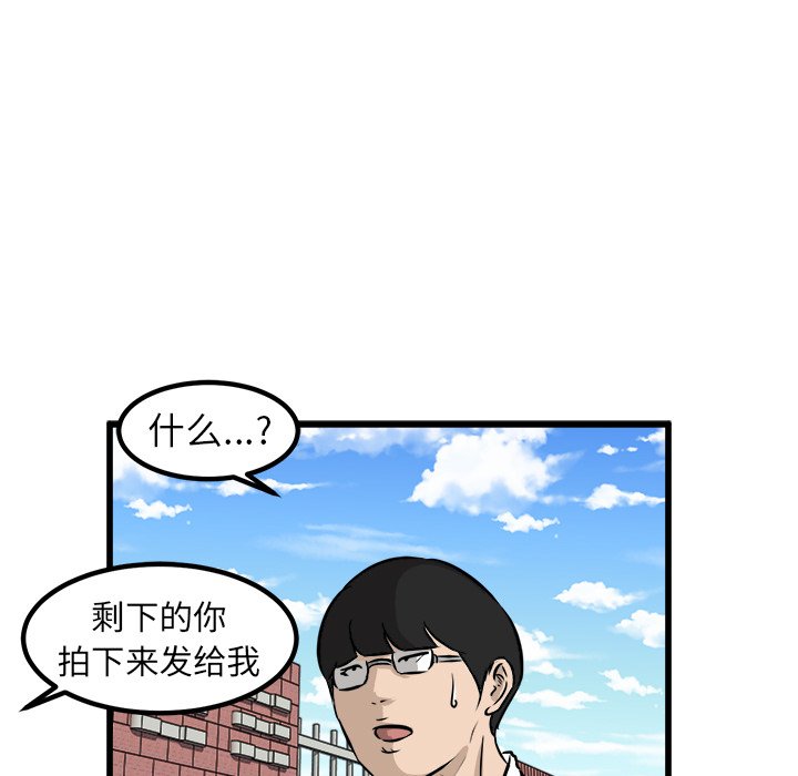 第46話 - 第50张