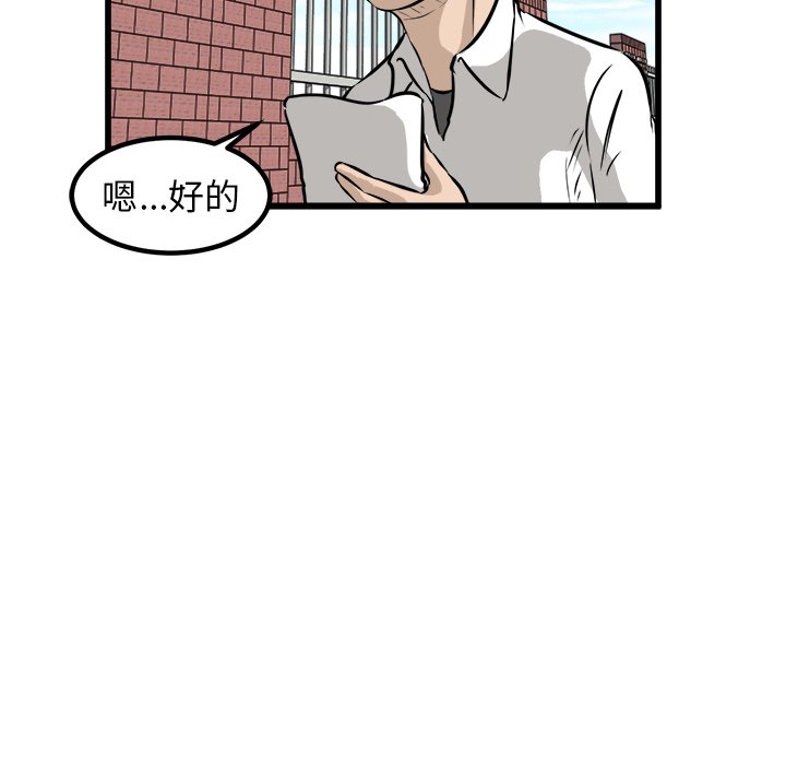 第46話 - 第51张